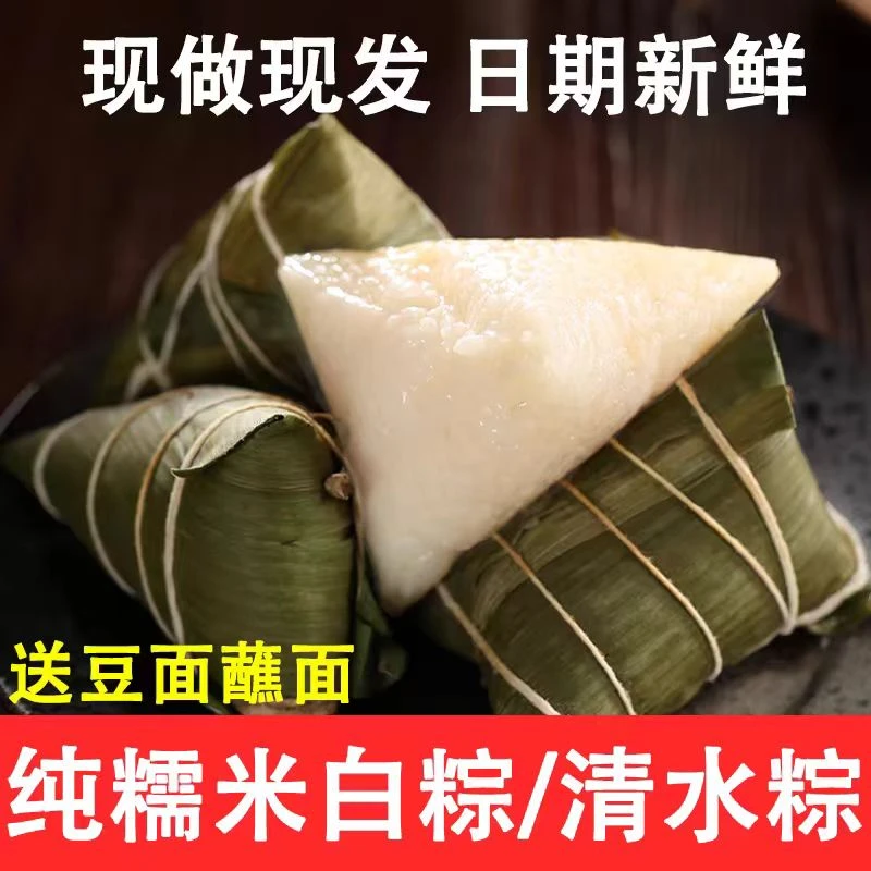 贵州遵义手工端午新鲜纯糯米清水鲜肉粽子1斤包邮