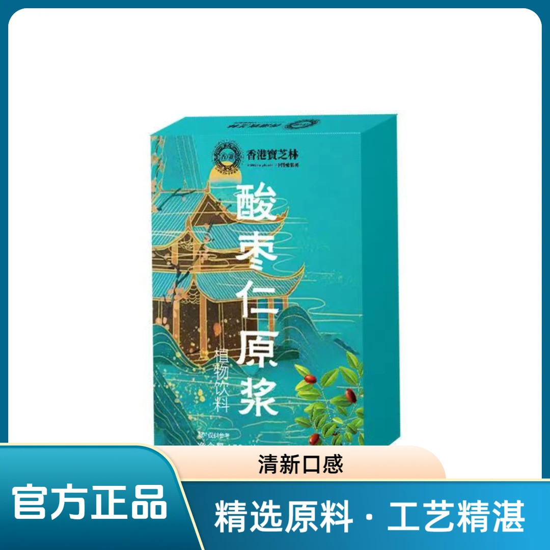 【宠粉福利】酸枣仁原浆150ml/盒