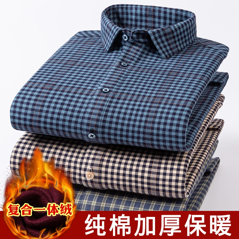 【复合一体绒】冬季加绒加厚保暖纯棉格子衬衫中年男士休闲衬衣宽松