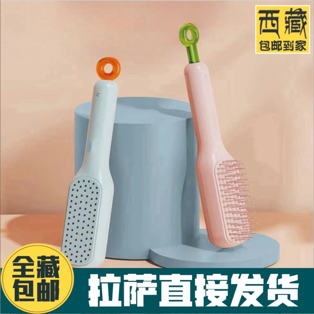 西藏包邮梳子伸缩魔法梳家用头皮清理专用防静电便携式蓬松按摩梳