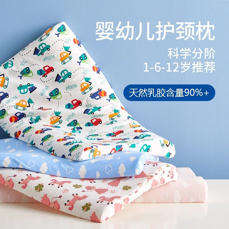 舞梦儿童专用乳胶枕头加长护颈枕1-6-12岁透气防螨四季通用小学生