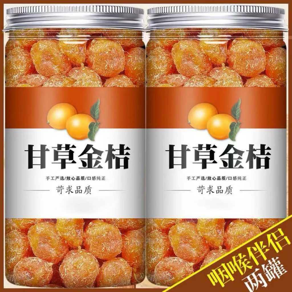 【买一罐送一罐】甘草金桔干正宗特级天山冰糖金橘干草橘子蜜饯果脯
