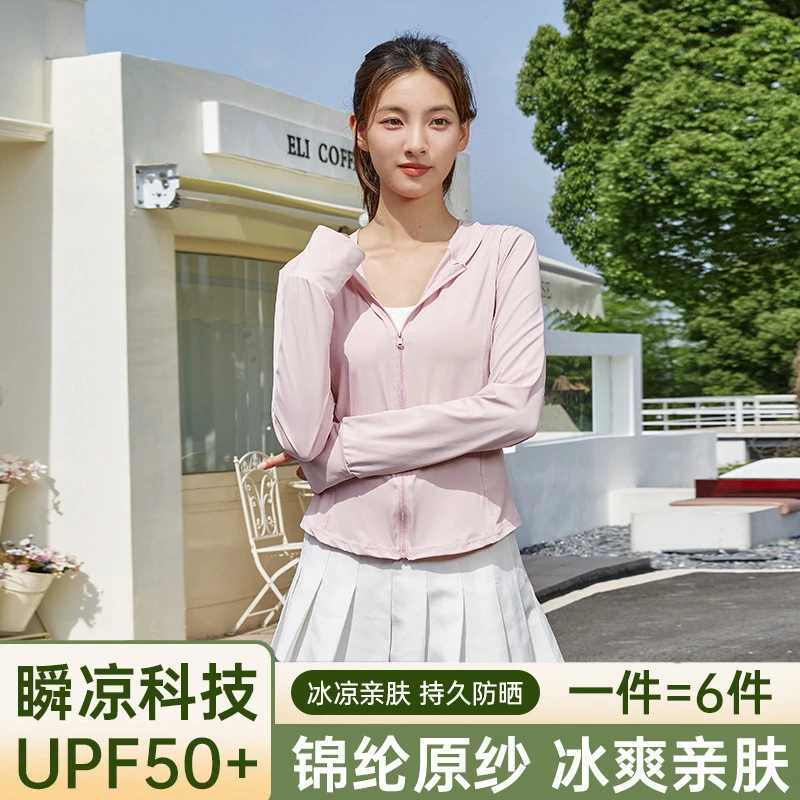 【韩国原单】高品质轻薄透气防晒衣女透气遮阳连帽女款防晒服2588