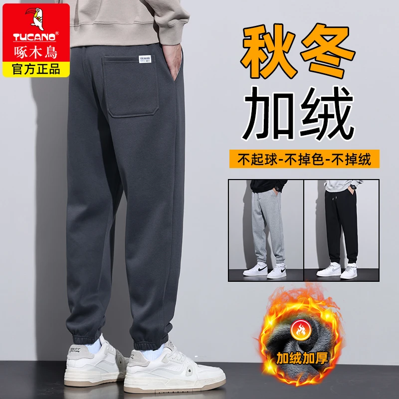 啄木鸟秋冬季美式纯色加绒加厚休闲裤男士宽松针织裤束脚百搭卫裤