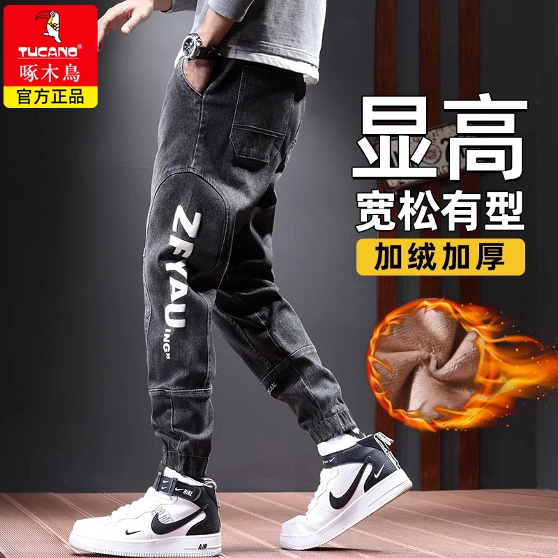 啄木鸟潮牌秋冬加绒加厚束脚牛仔裤男宽松大码显瘦哈伦工装休闲裤