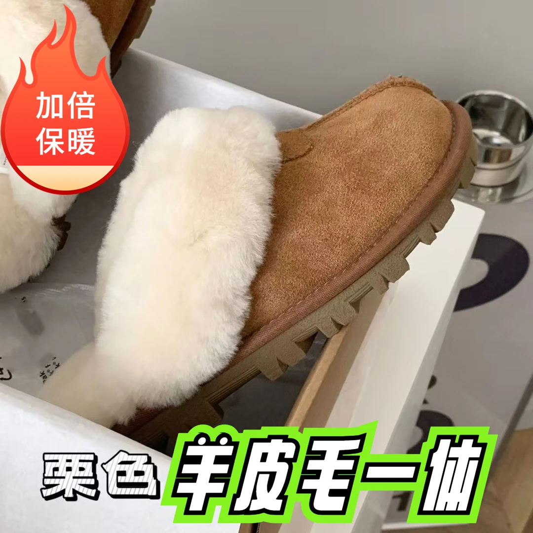 【羊皮毛一体】桑坡2024年秋冬爆款星星拖包头拖加绒加厚平底星拖