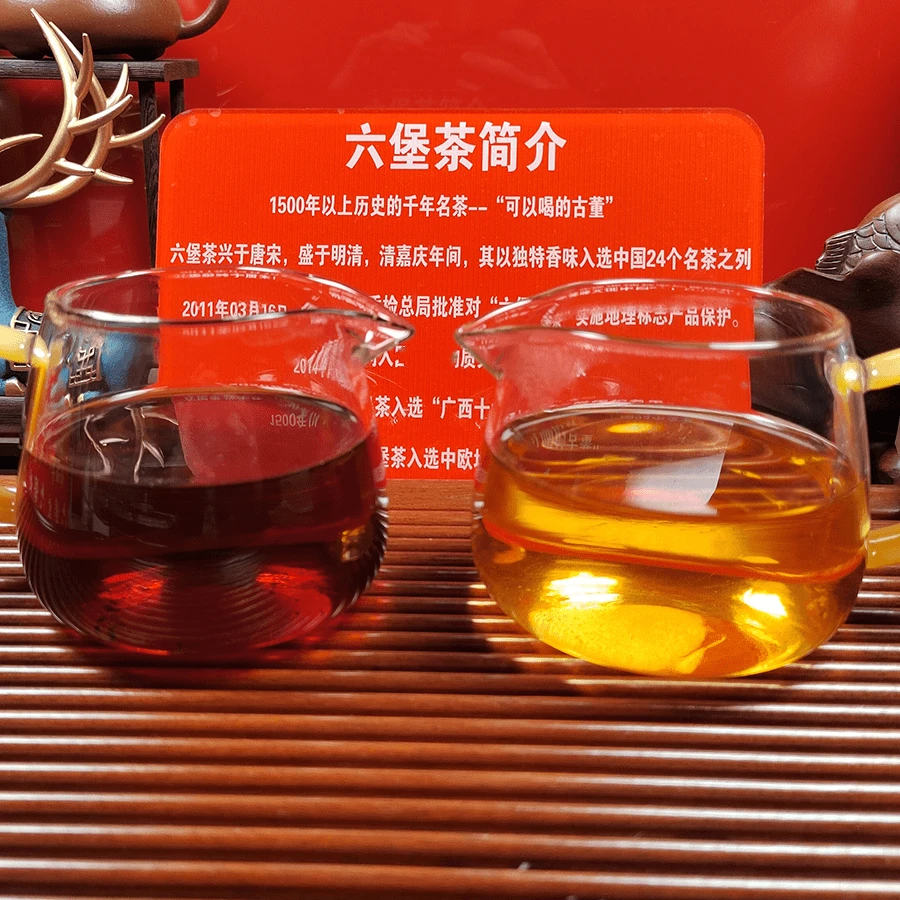 1997年广西六堡茶桂青老茶陈香冰糖韵一级黑茶六宝茶养生茶