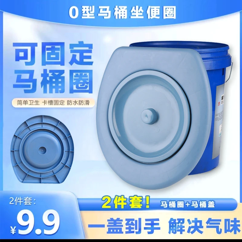 抢!【9.9元两件套】简易农村马桶圈冬季座套带盖马桶老人移动坐便圈