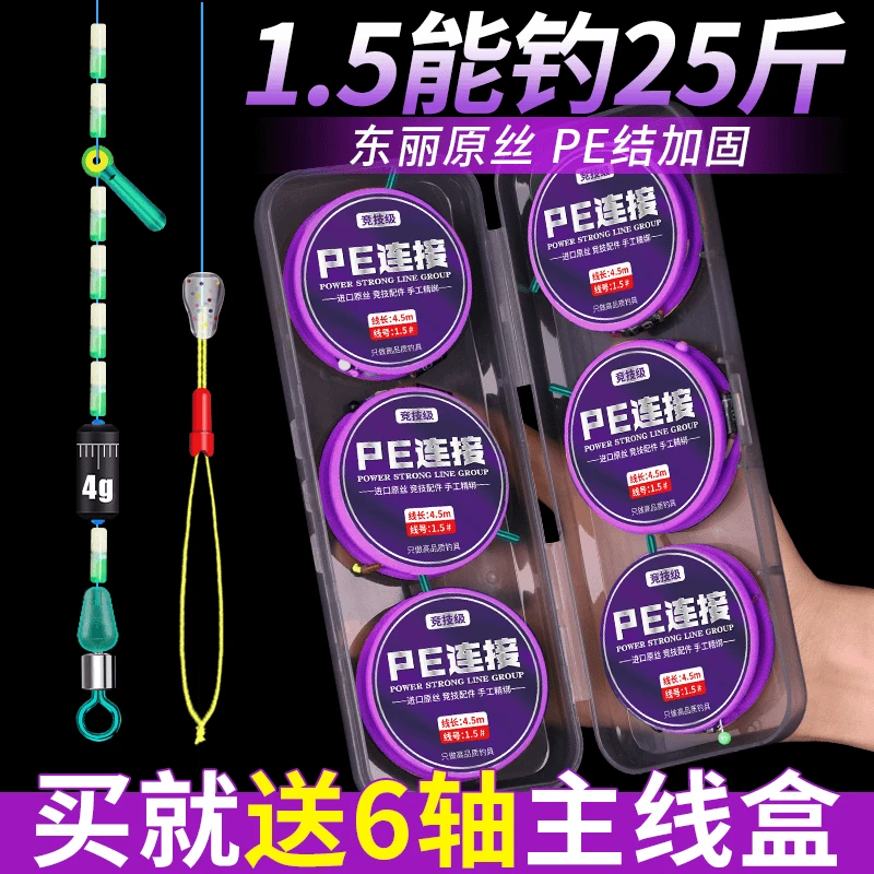 成品主线线组东丽原丝鱼线大物鲢鳙钓鱼专用黑坑鲫鱼钓鱼线组套装