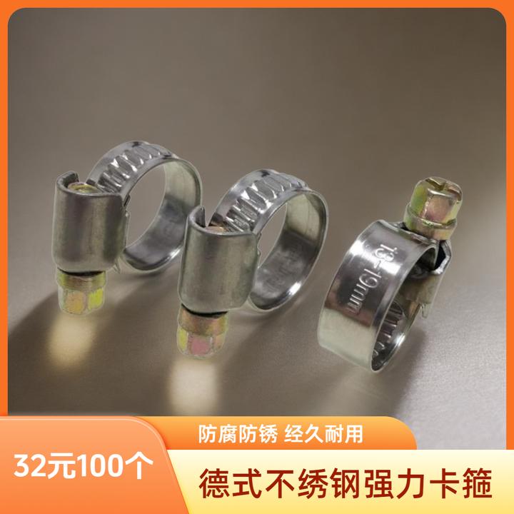 液化气德式卡箍加厚不滑扣喉箍固定管夹强力带宽9mm防腐防锈耐用