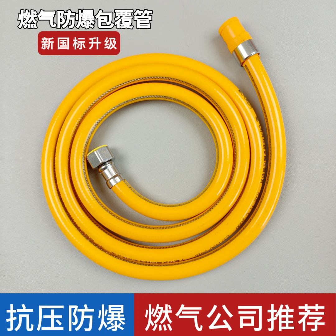【高端品质包覆软管】【批发】包覆金属防爆管煤气煤气管不锈钢燃气管