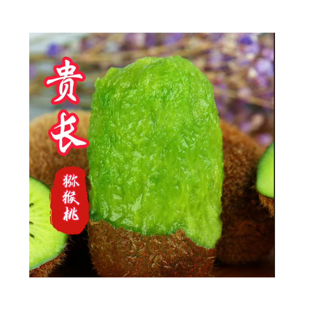 【正宗修文猕猴桃贵长猕猴桃】挂树保鲜孕妇水果奇异果软糯24枚装