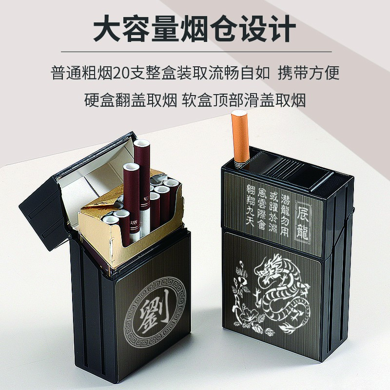 烟盒20支装软硬通用便携防压防潮防汗个性定制铝合金装烟盒