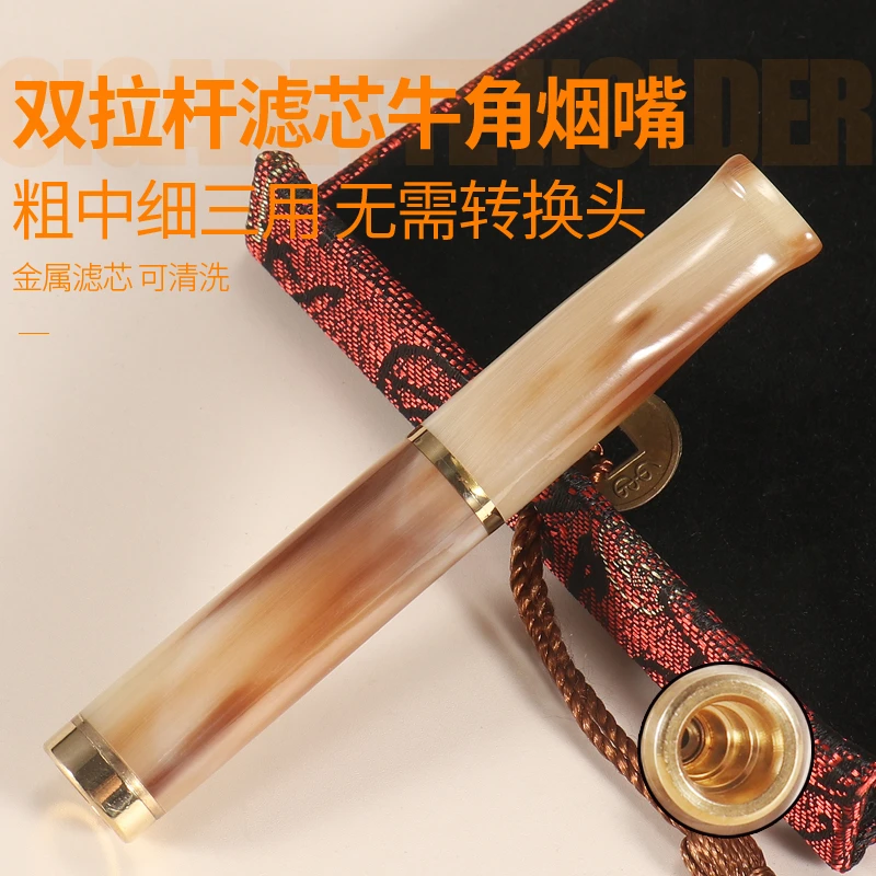 粗中细三用牛角烟嘴过滤器双滤芯可清洗循环使用男女烟咀