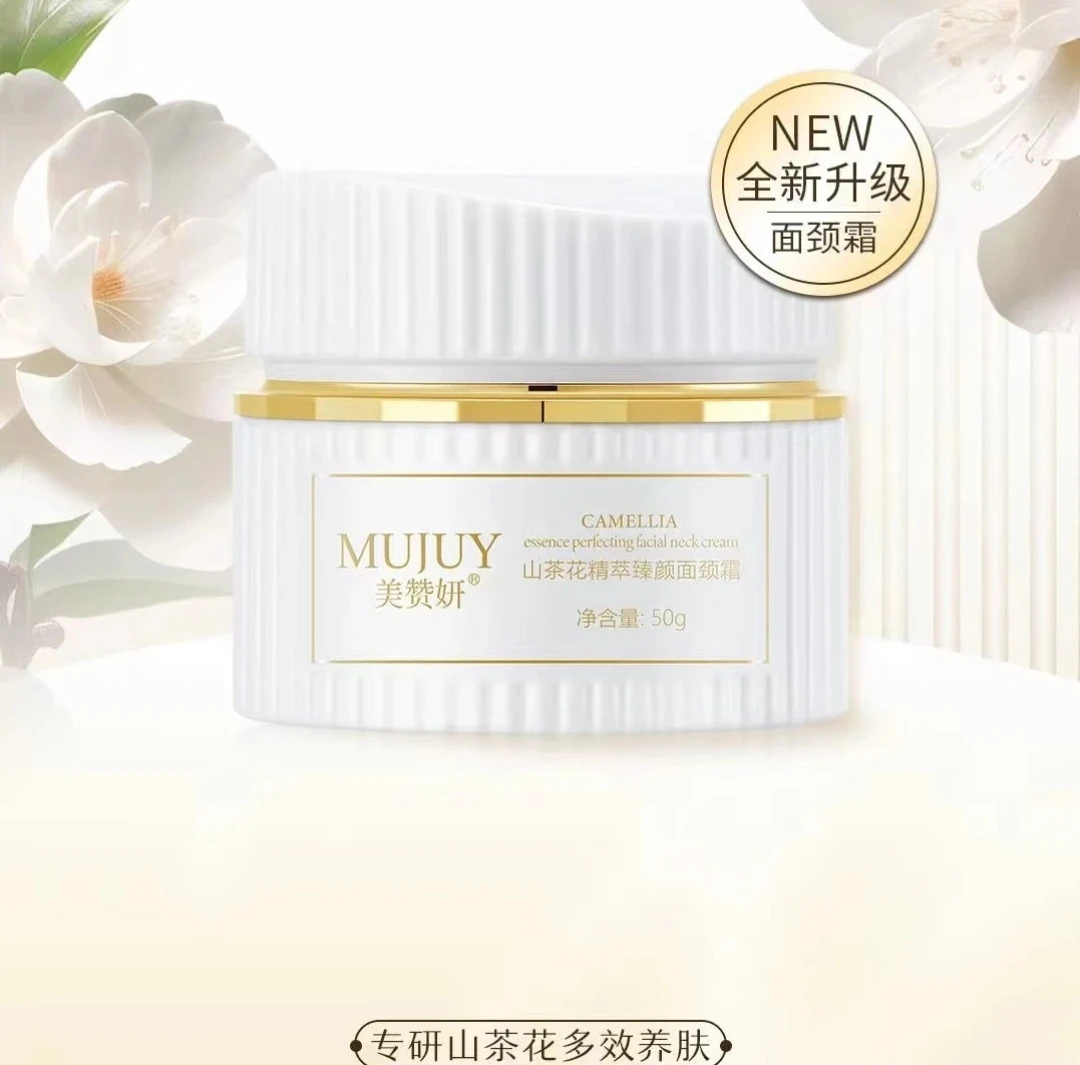 山茶花  精萃臻颜面颈霜