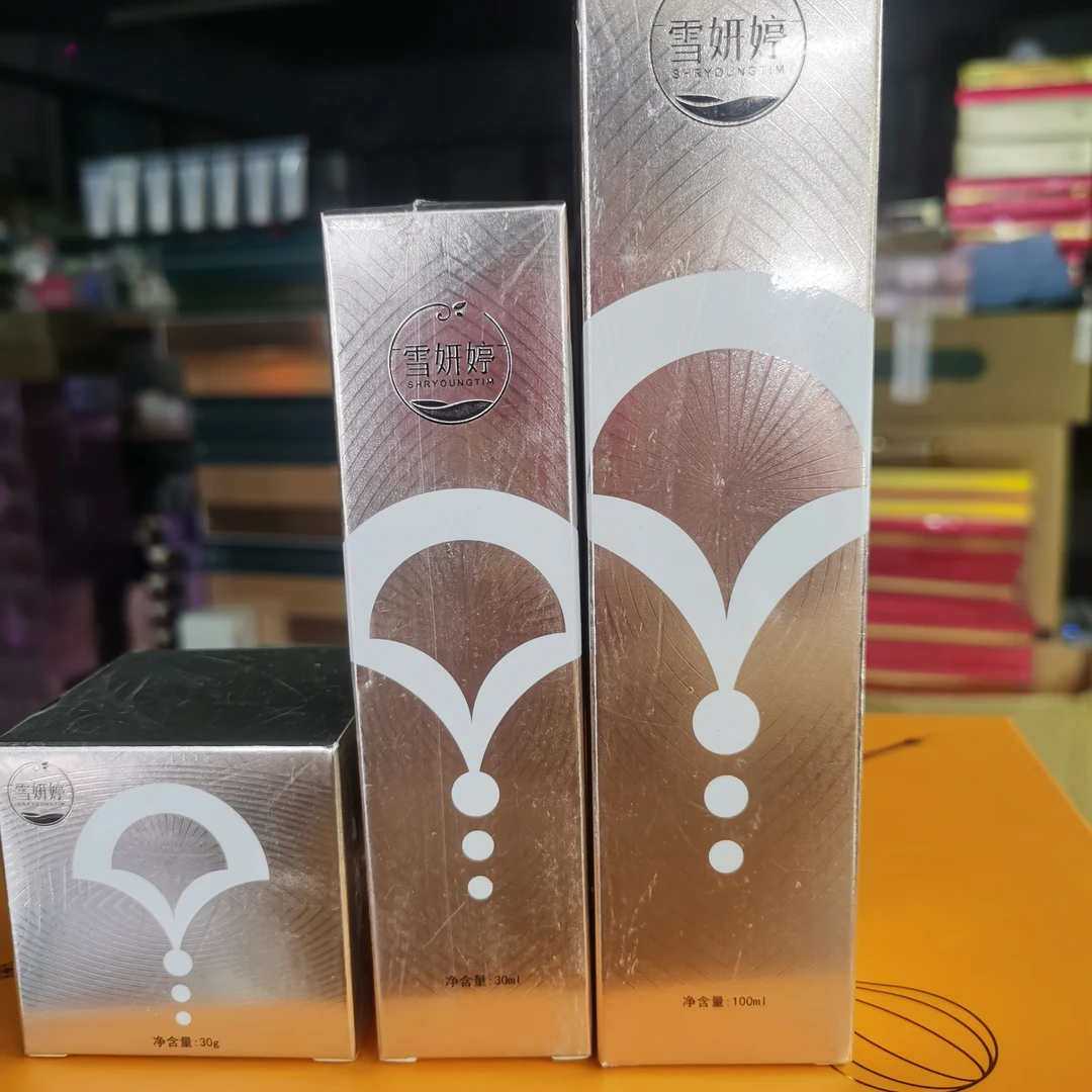 雪妍婷  肌肽驻光奢养焕颜亮肤霜（晚霜）