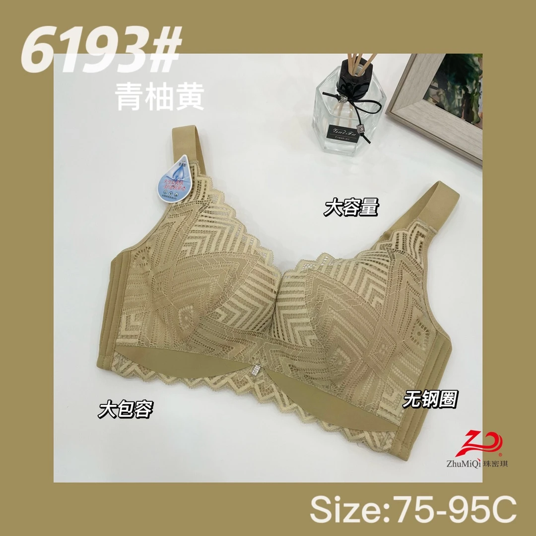 珠密琪6193无钢圈中薄C杯美胸衣蕾丝性感聚拢调整型上托文胸罩