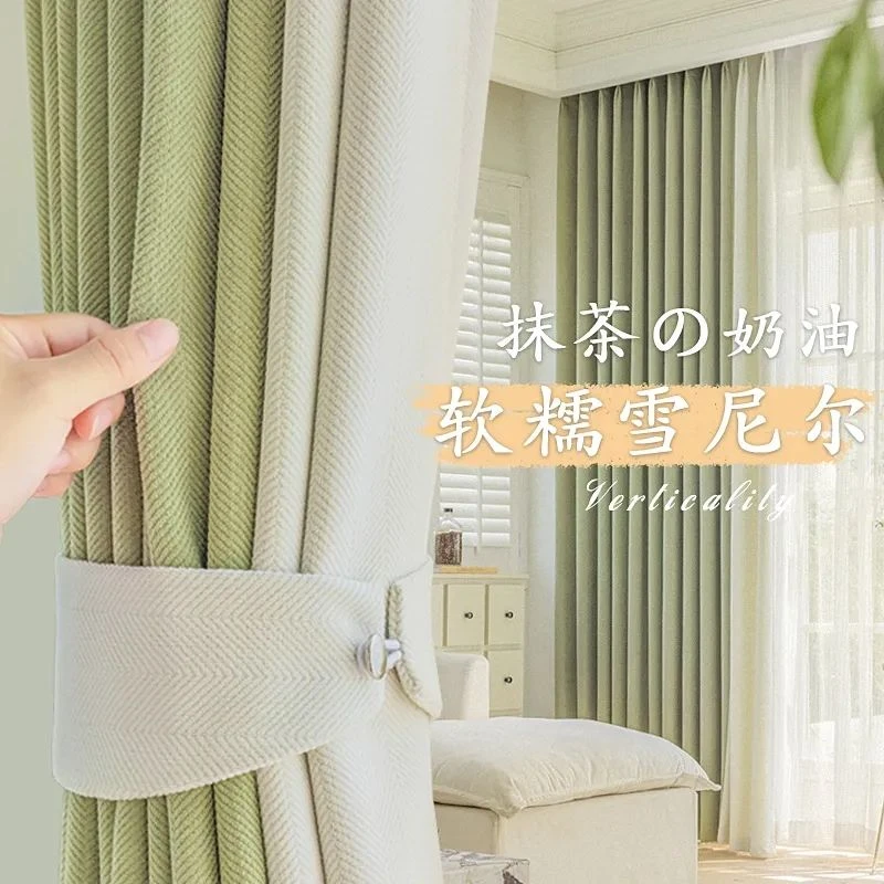 【杨哥臻选】定制加厚雪尼尔人字纹抹茶色客厅阳台房间卧室飘窗帘