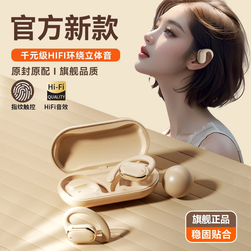 挂耳式无线蓝牙耳机通用开放式柏林之声超长续航降噪通话运动跑步