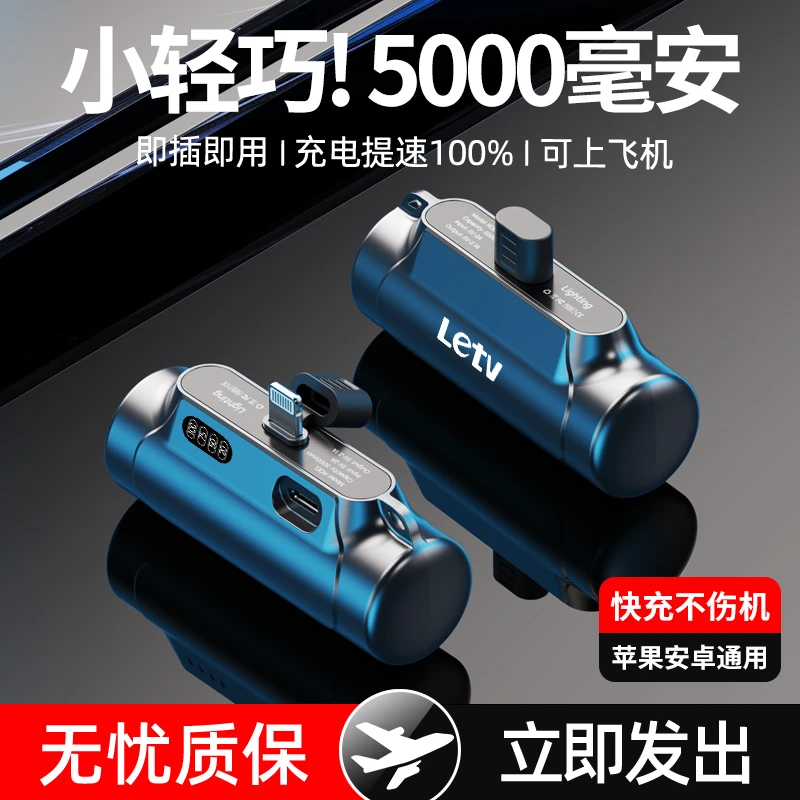 【大小扬推荐】超薄小巧便携无线应急移动电源口袋迷你胶囊充电宝