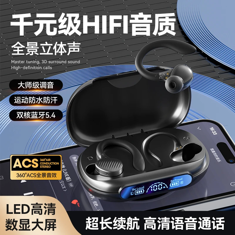 2024款柏林之声挂耳式无线蓝牙耳机降噪开放式不入耳高音质长续航