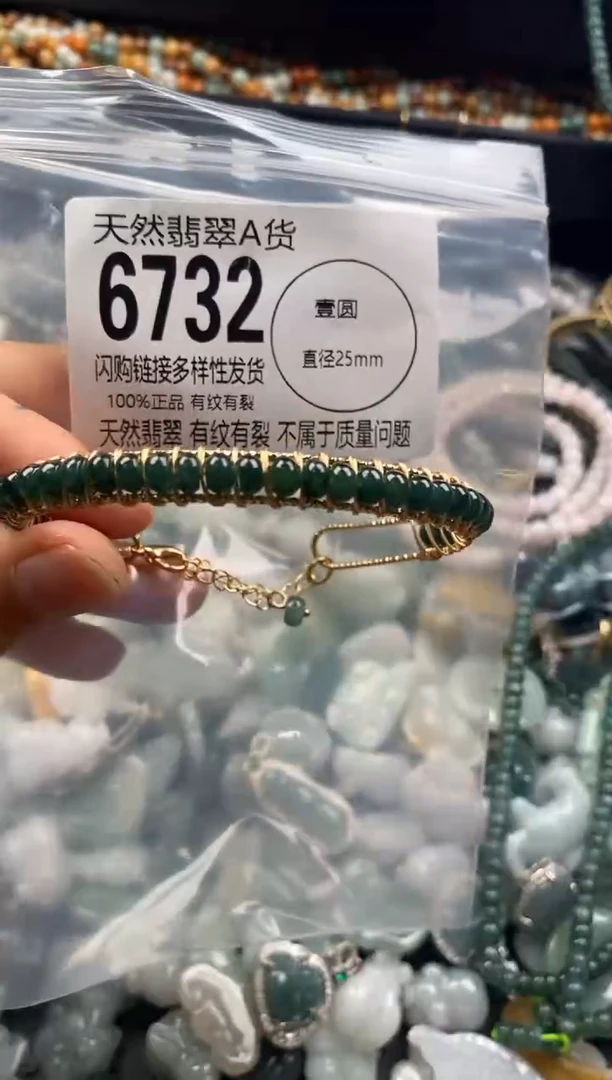【闪购商品】翡翠颈饰未镶嵌6732
