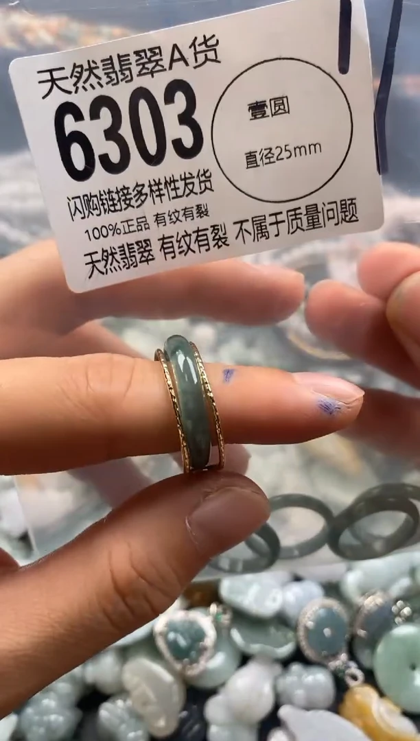 【闪购商品】翡翠颈饰未镶嵌圈口17多样性发其一6303