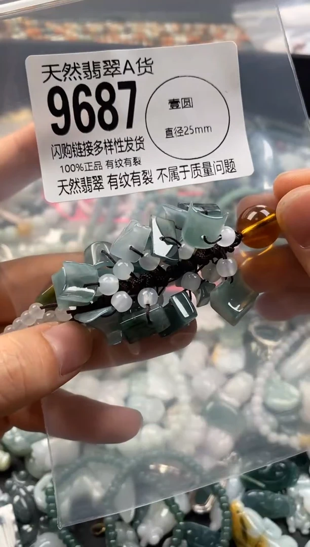 【闪购商品】翡翠颈饰未镶嵌9687