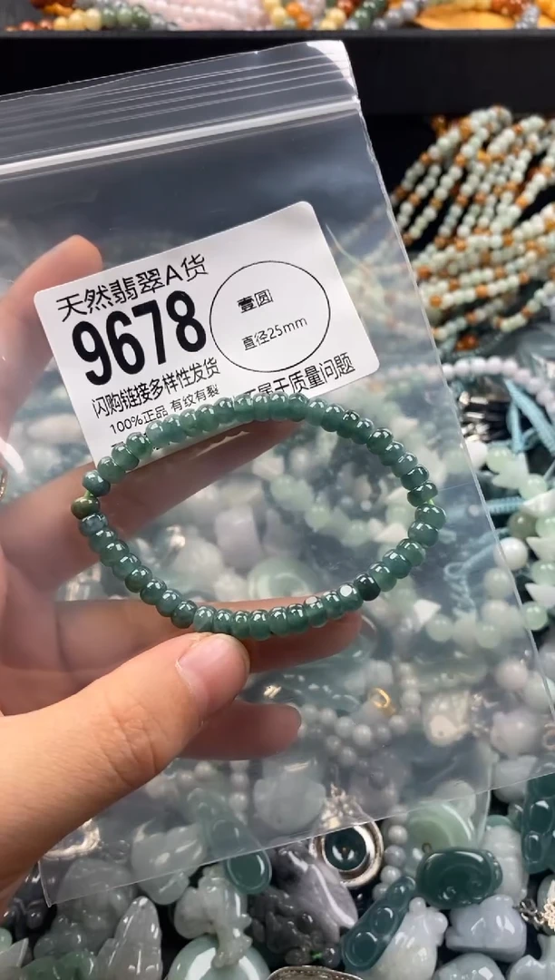 【闪购商品】翡翠颈饰未镶嵌9678