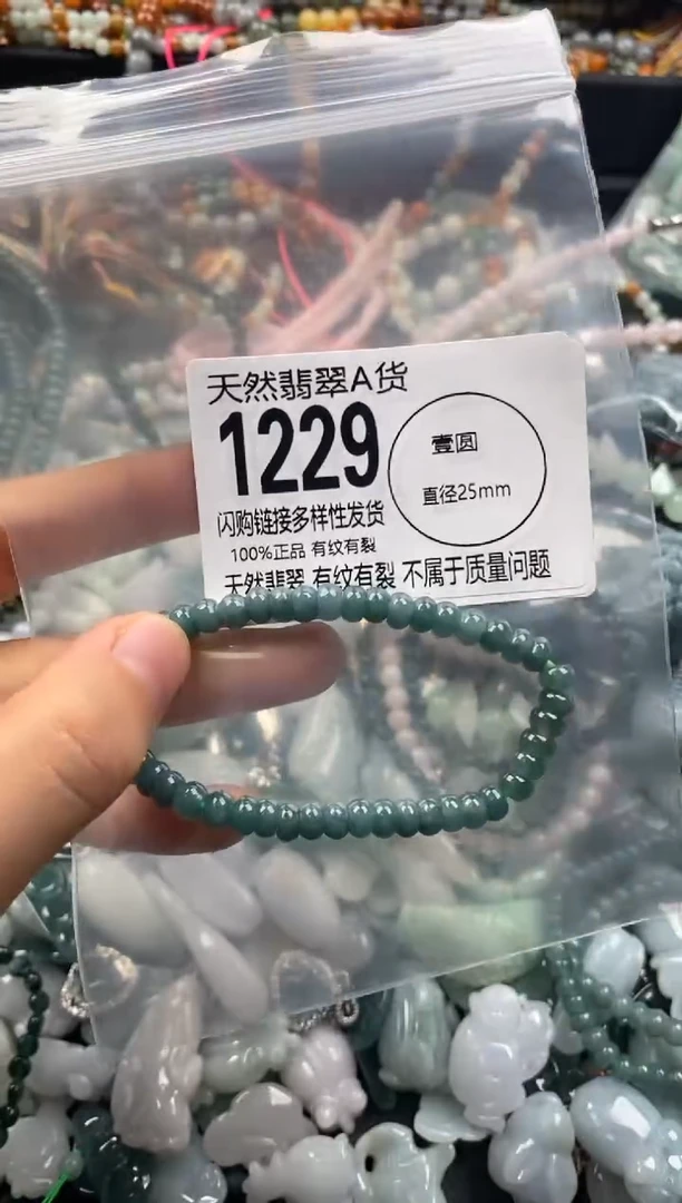 【闪购商品】翡翠颈饰未镶嵌1229