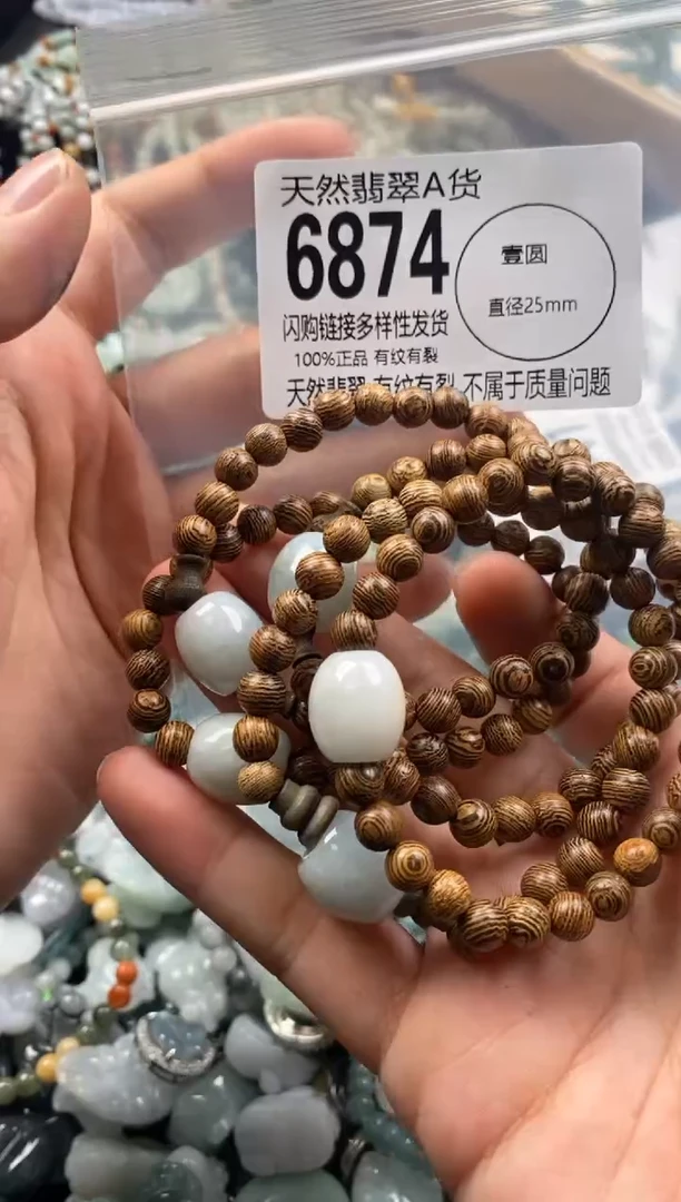 【闪购商品】翡翠颈饰未镶嵌多样性发其一6874