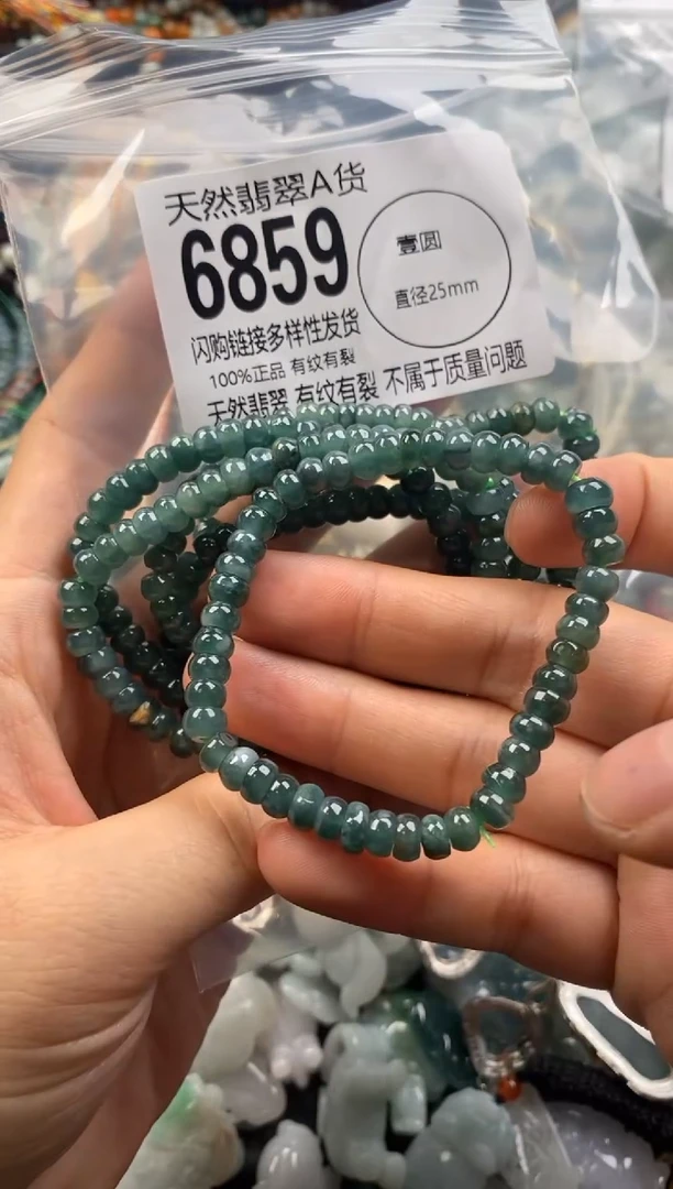 【闪购商品】翡翠颈饰未镶嵌多样性发其一6859