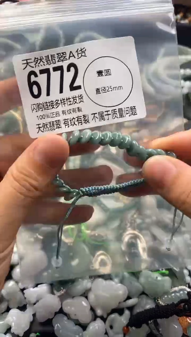 【闪购商品】翡翠颈饰未镶嵌6772
