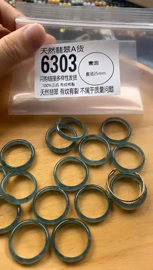 【闪购商品】翡翠颈饰未镶嵌圈口17多样性发其一6303