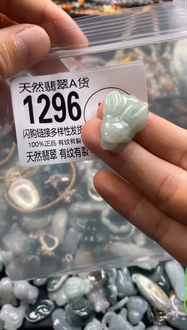 【闪购商品】翡翠颈饰未镶嵌1296