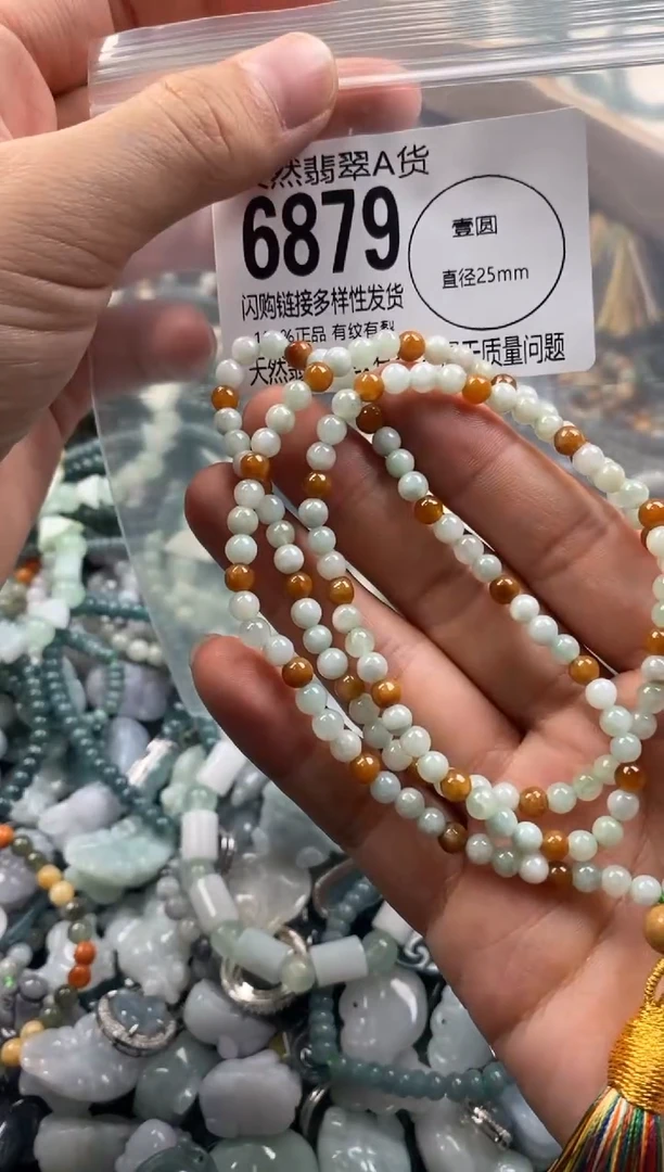 【闪购商品】翡翠颈饰未镶嵌6879