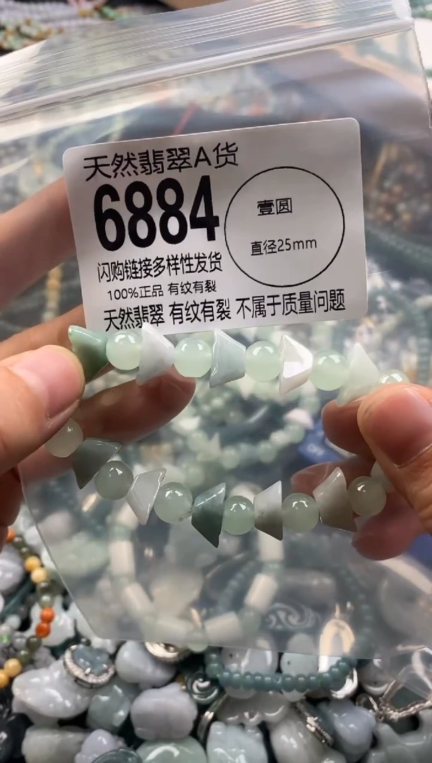 【闪购商品】翡翠颈饰未镶嵌6884