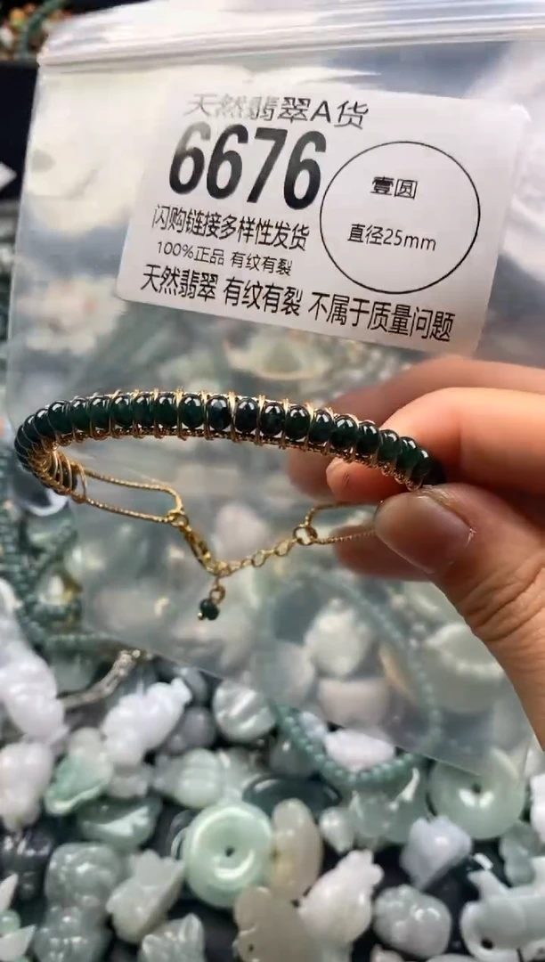 【闪购商品】翡翠颈饰未镶嵌6676