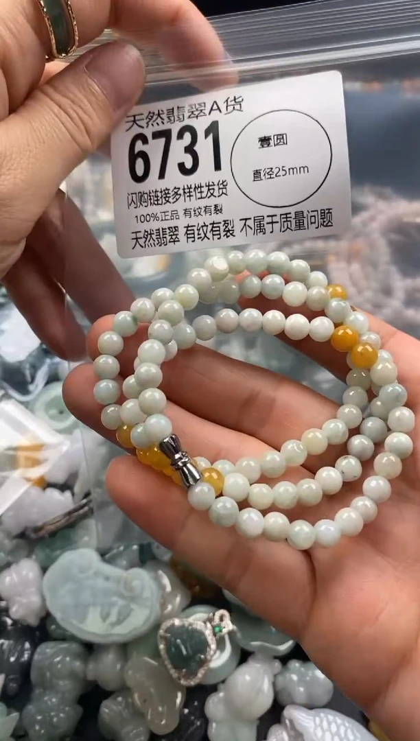 【闪购商品】翡翠颈饰未镶嵌6731