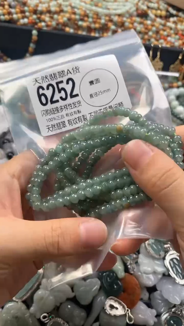 【闪购商品】翡翠颈饰未镶嵌多样性发其一6252
