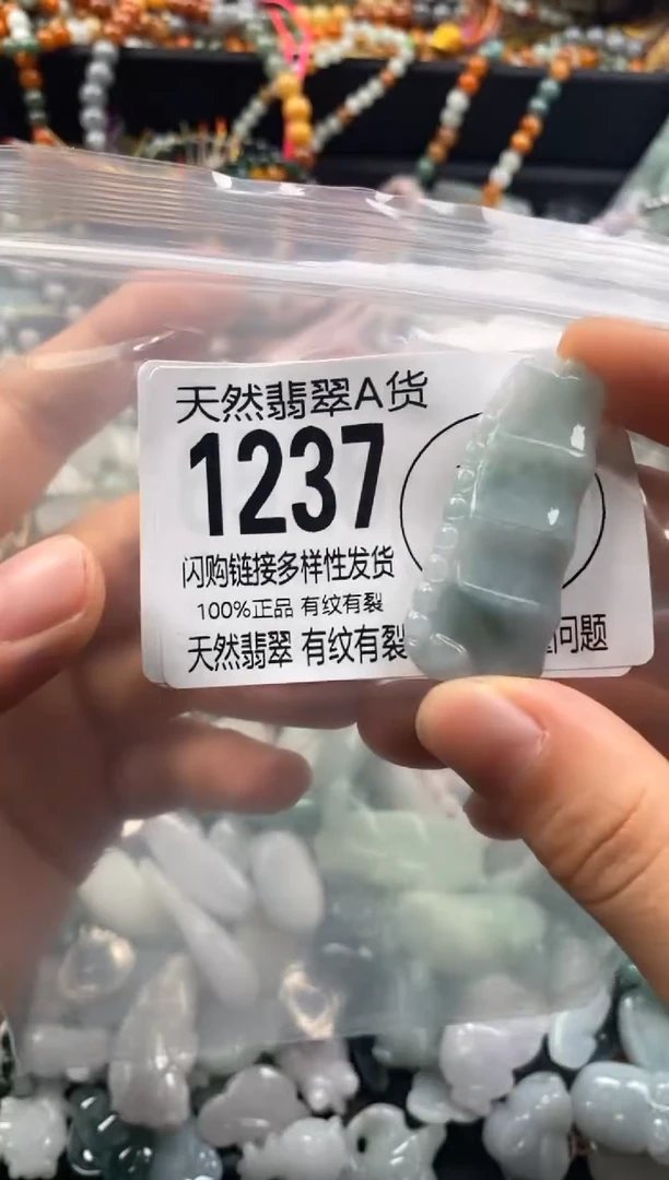 【闪购商品】翡翠颈饰未镶嵌1237