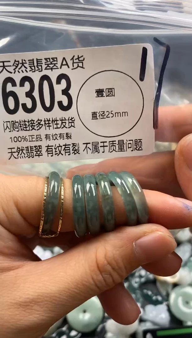 【闪购商品】翡翠颈饰未镶嵌圈口17多样性发其一6303