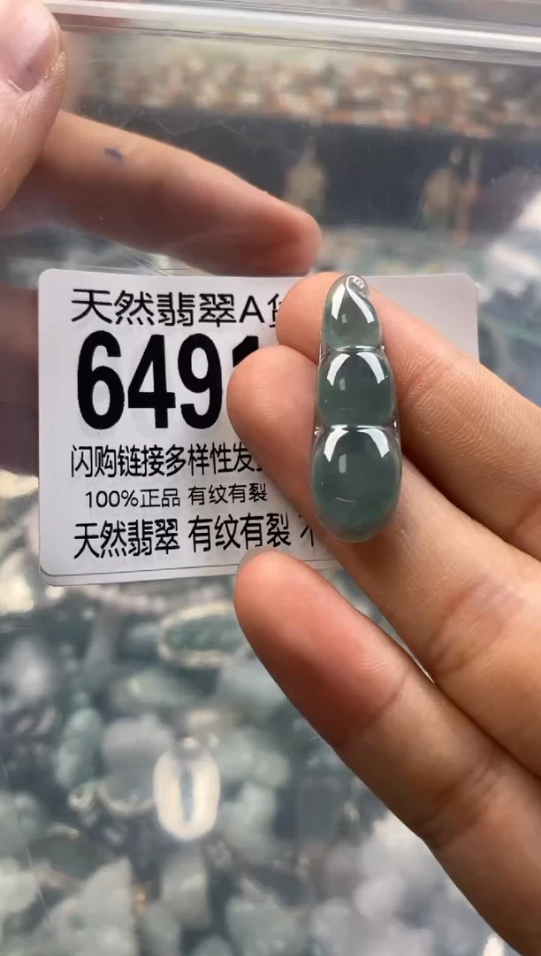 【闪购商品】翡翠颈饰未镶嵌6491