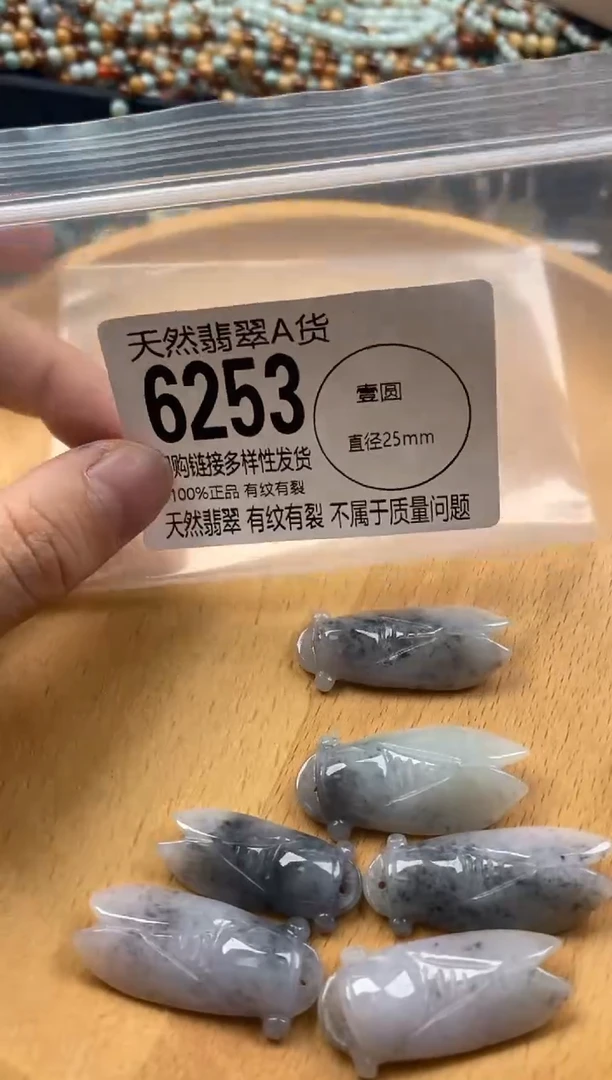 【闪购商品】翡翠颈饰未镶嵌多样性发其一6253