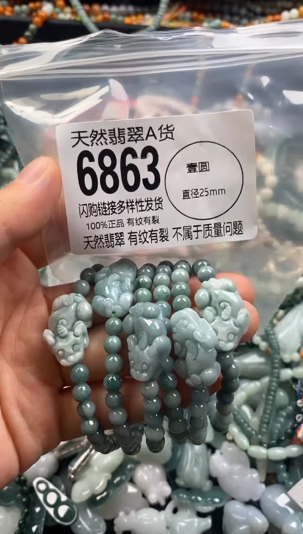 【闪购商品】翡翠颈饰未镶嵌多样性发其一6863