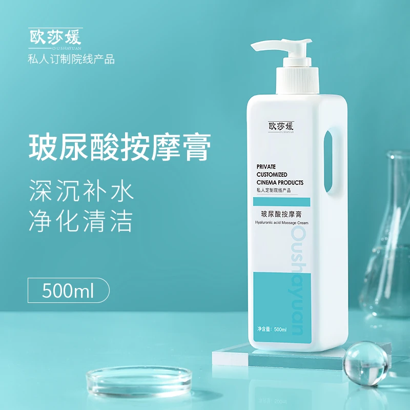 玻尿酸按摩膏面部美容院专用润肌补水深入清洁脸部按摩膏脸部专用