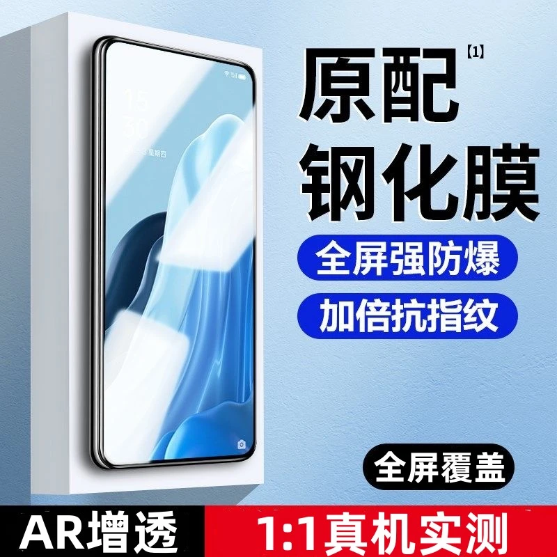 OPPOReno7Reno6Reno5全屏Reno8Reno4Reno3钢化膜Reno2RenoZReno2Z