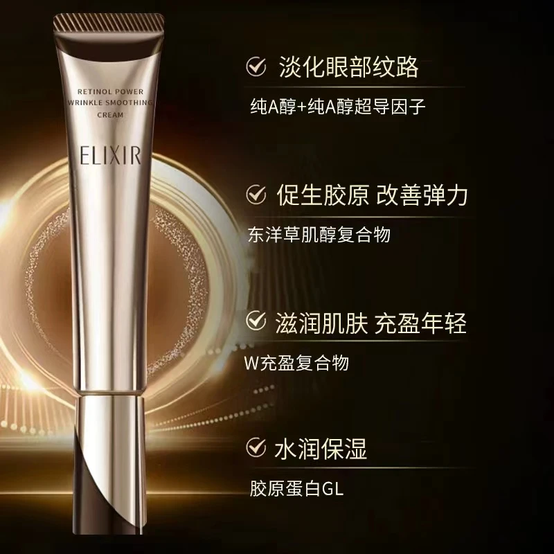 【新版正装15g】怡丽丝尔第二代A醇小金管眼霜抗皱淡纹保湿26年10月