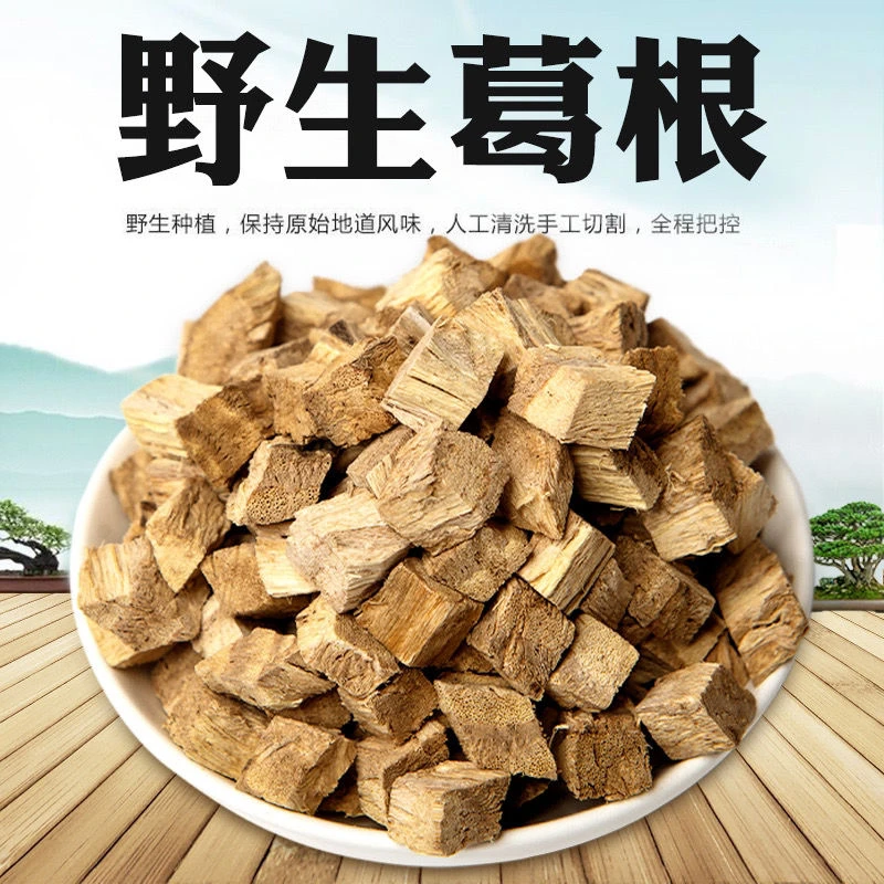 葛根茶泡水柴葛根干葛根块非野生葛根正品新鲜原料姜食用葛根100g