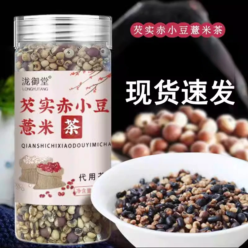 泷御堂芡实赤豆薏米茶赤小豆芡实茯苓茶炒熟正品330g/罐